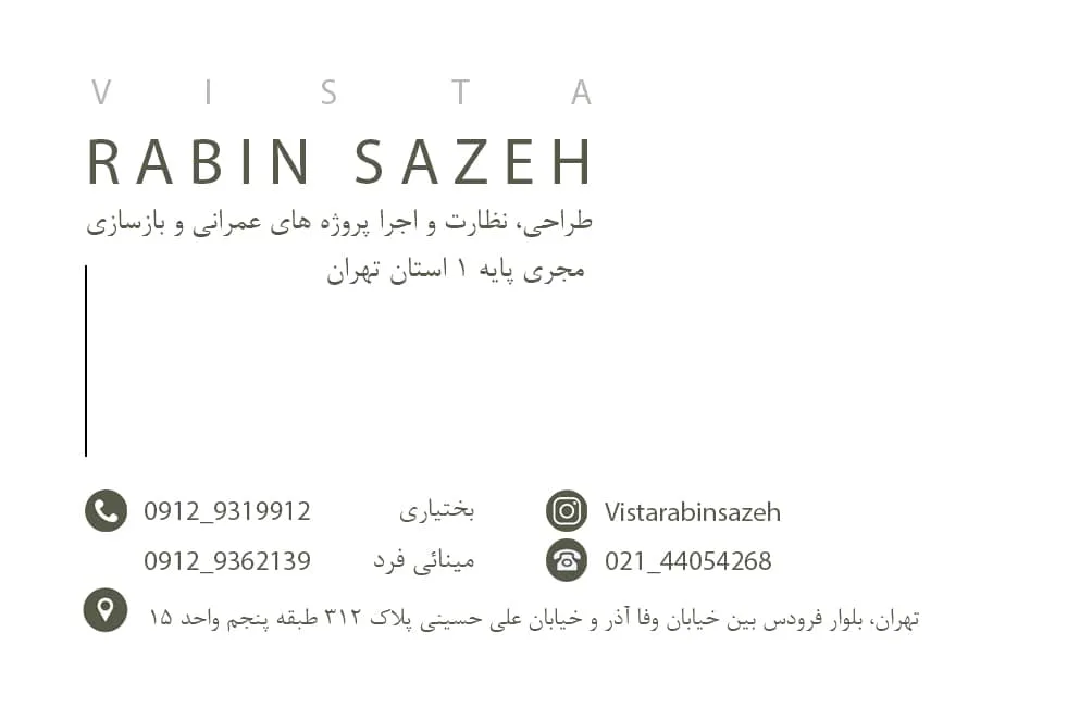 تصویرِ گالریِ رابین سازه
