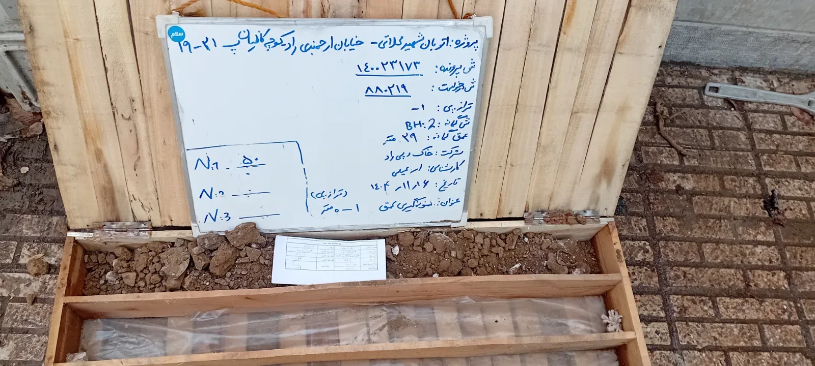 تصویرِ گالریِ شرکت خاک و پی راد