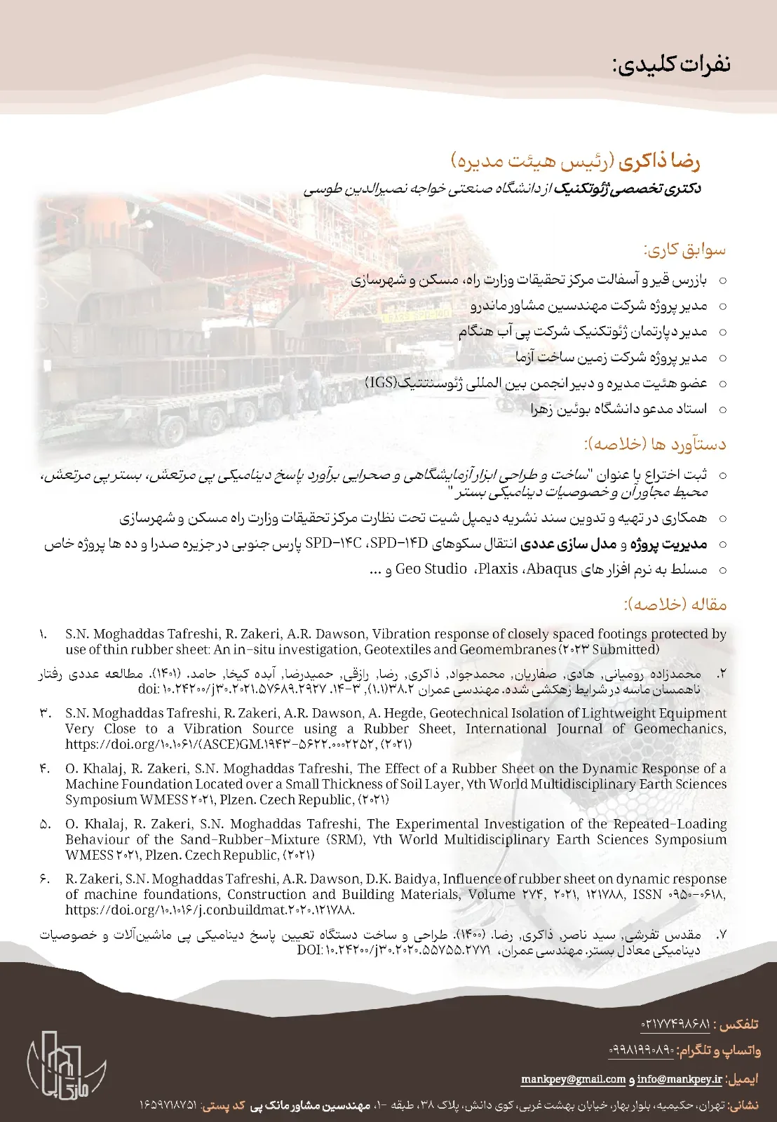 تصویرِ گالریِ مهندسین مشاور مانک پی