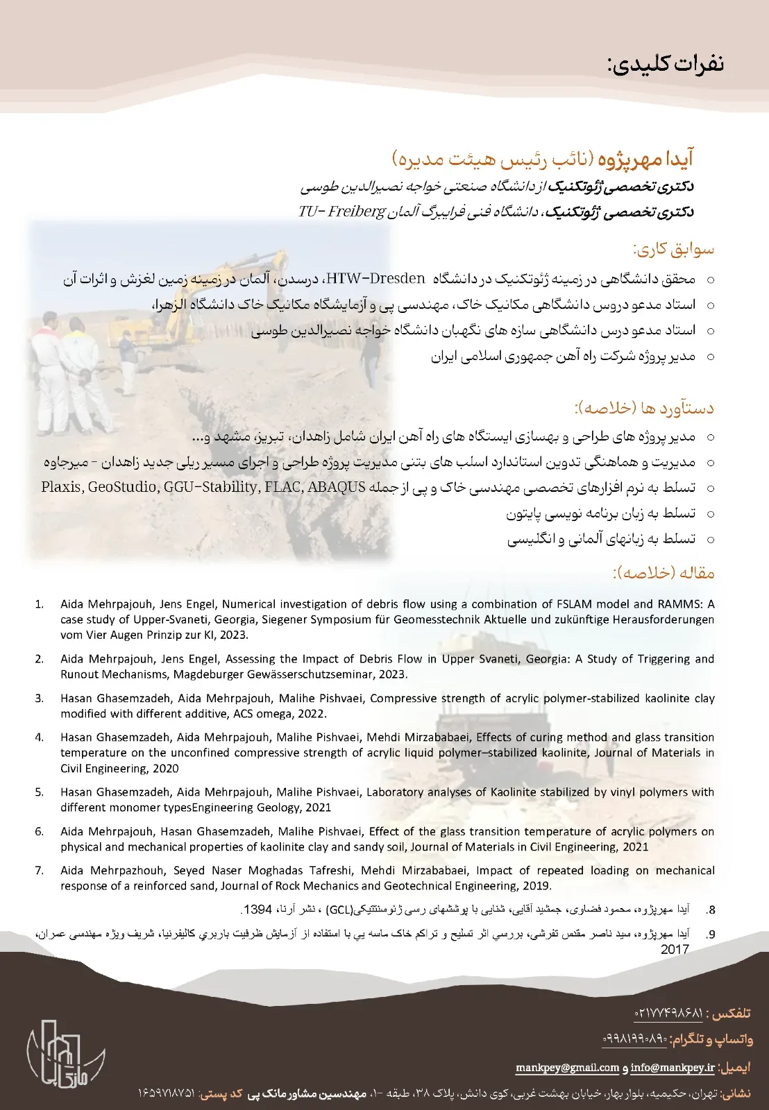 تصویرِ گالریِ مهندسین مشاور مانک پی