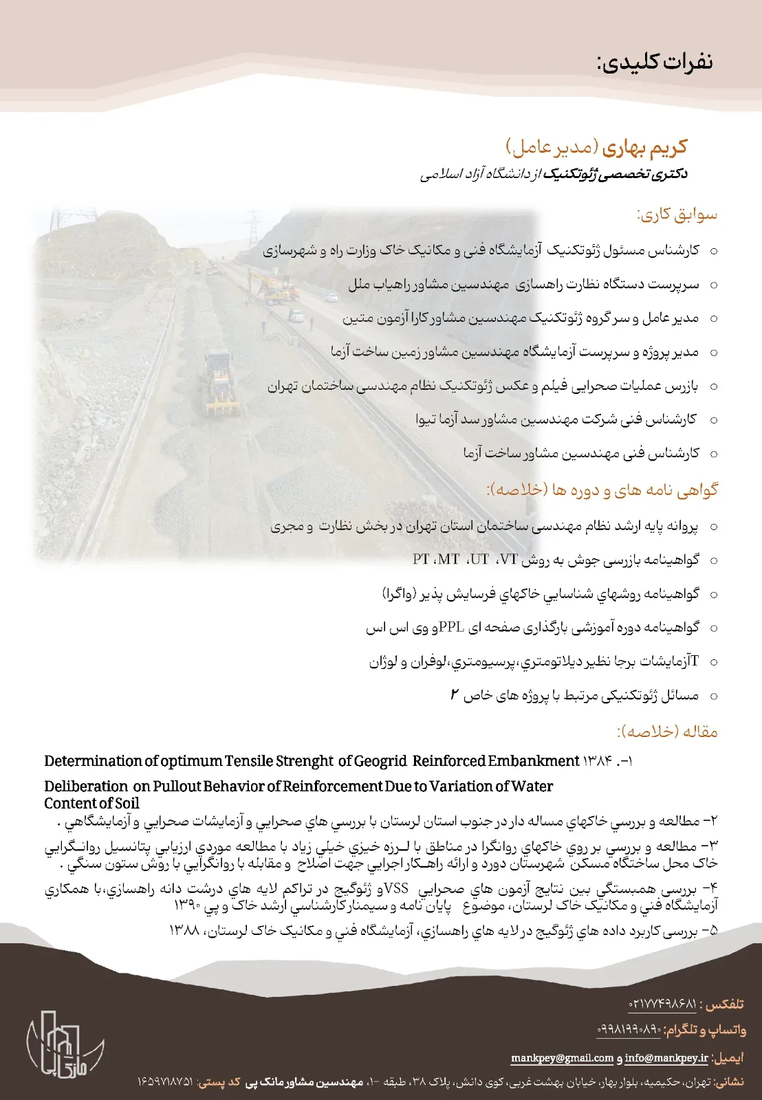 تصویرِ گالریِ مهندسین مشاور مانک پی