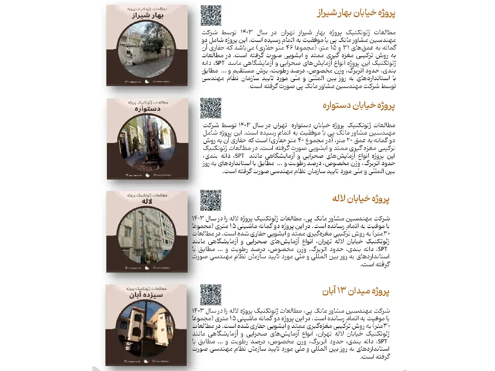 نمونه‌کار: آزمایش خاک و حفاری