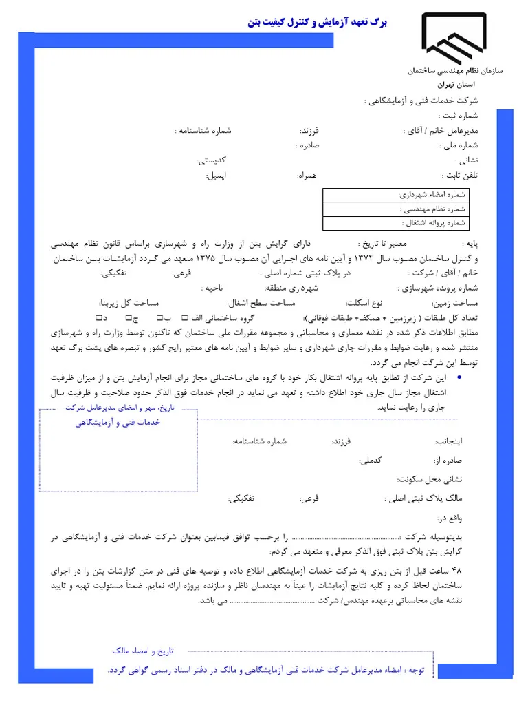 تصویرِ گالریِ فائزه نباتی