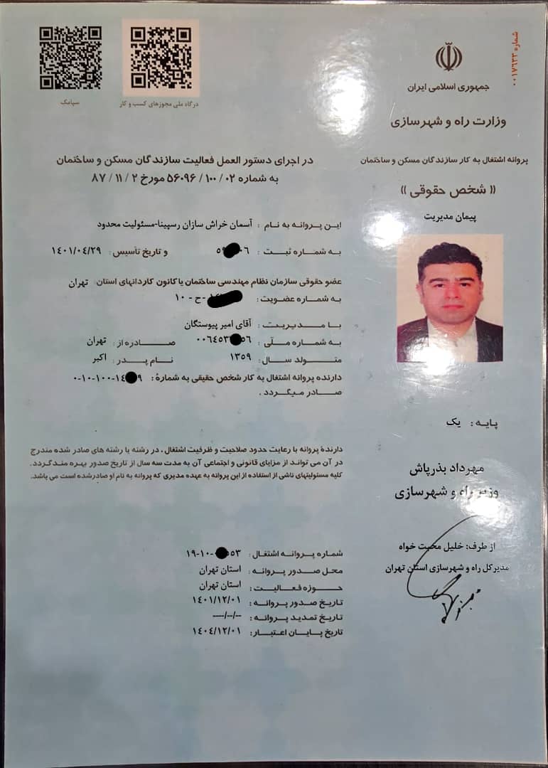 تصویرِ گالریِ امیر پیوستگان