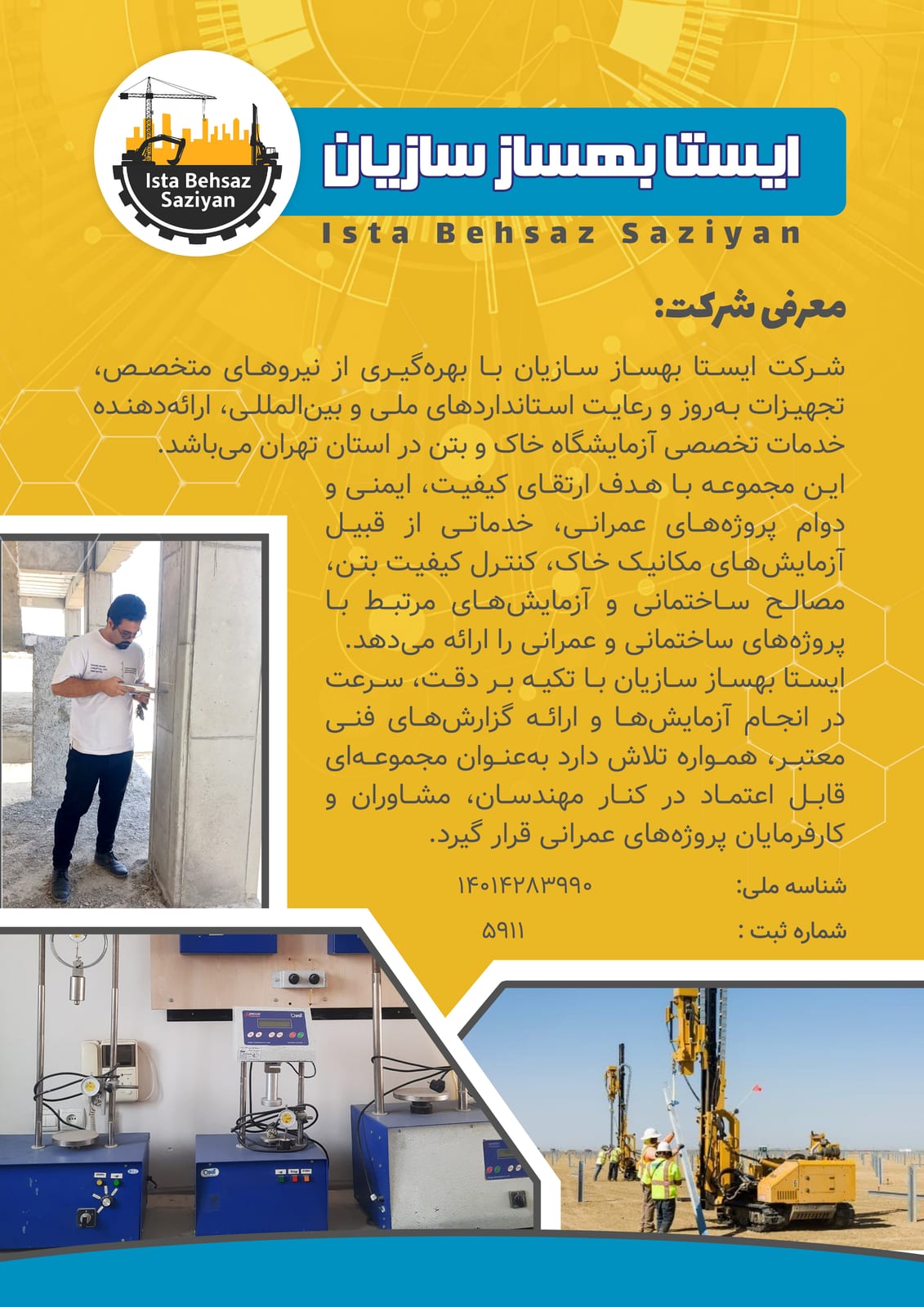 تصویرِ گالریِ سعید حکیمی