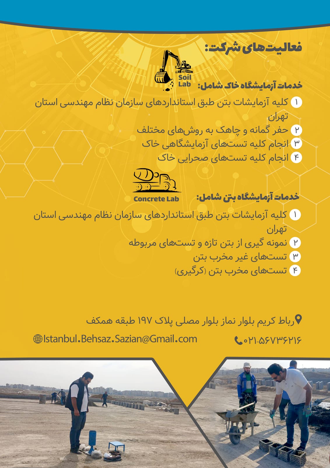تصویرِ گالریِ سعید حکیمی