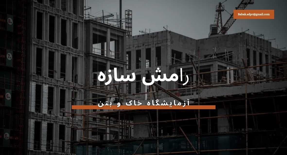 تصویرِ گالریِ رامش سازه