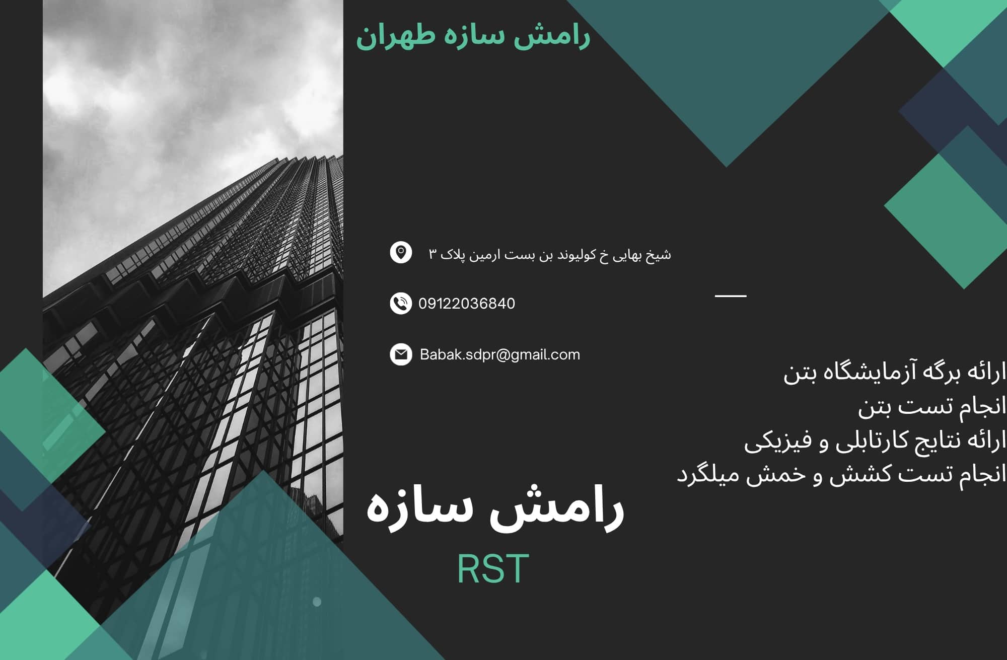 تصویرِ گالریِ رامش سازه