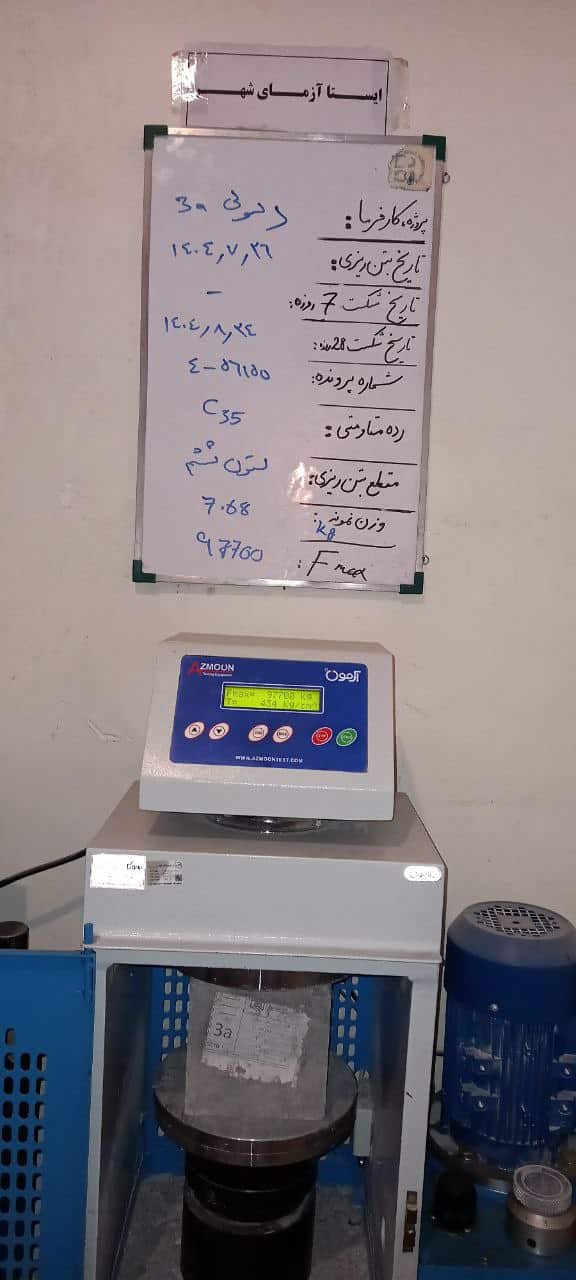 تصویرِ گالریِ ایستا آزمای شهر