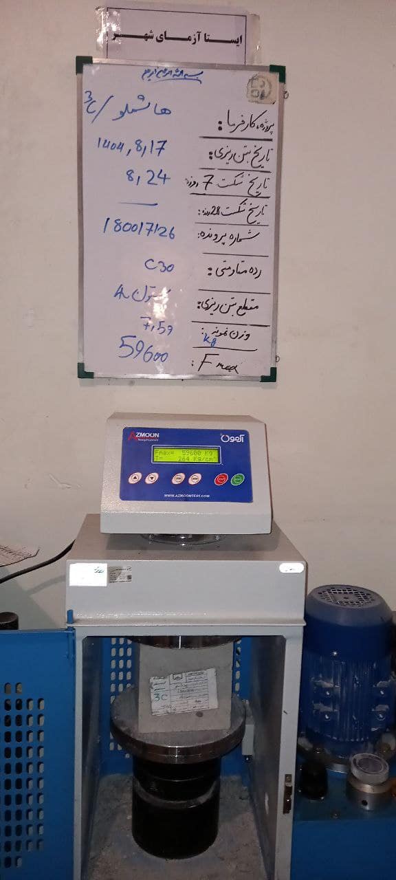 تصویرِ گالریِ ایستا آزمای شهر
