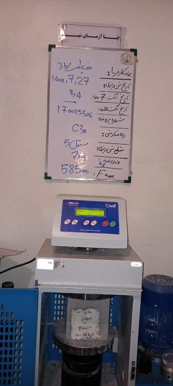 تصویرِ گالریِ ایستا آزمای شهر