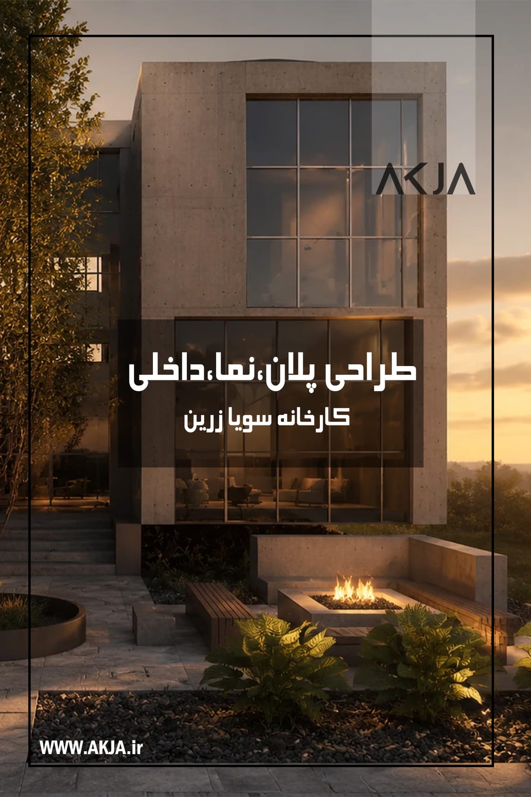 تصویرِ گالریِ دفتر معماری آکجا