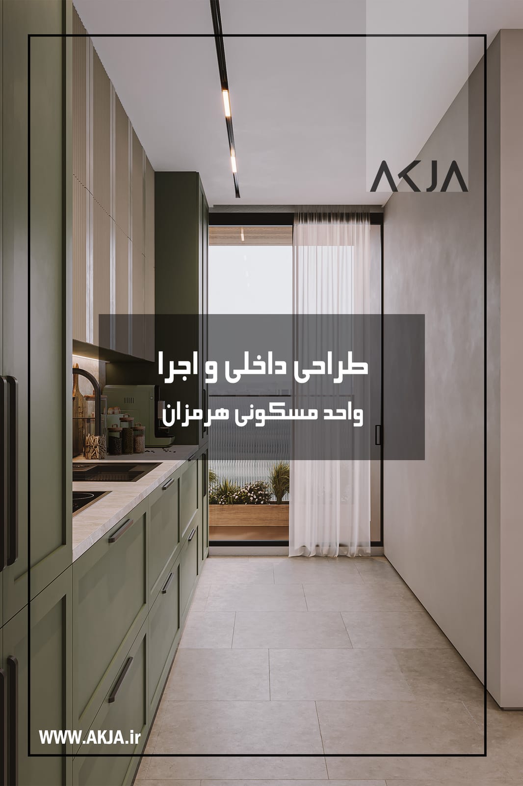 تصویرِ گالریِ دفتر معماری آکجا