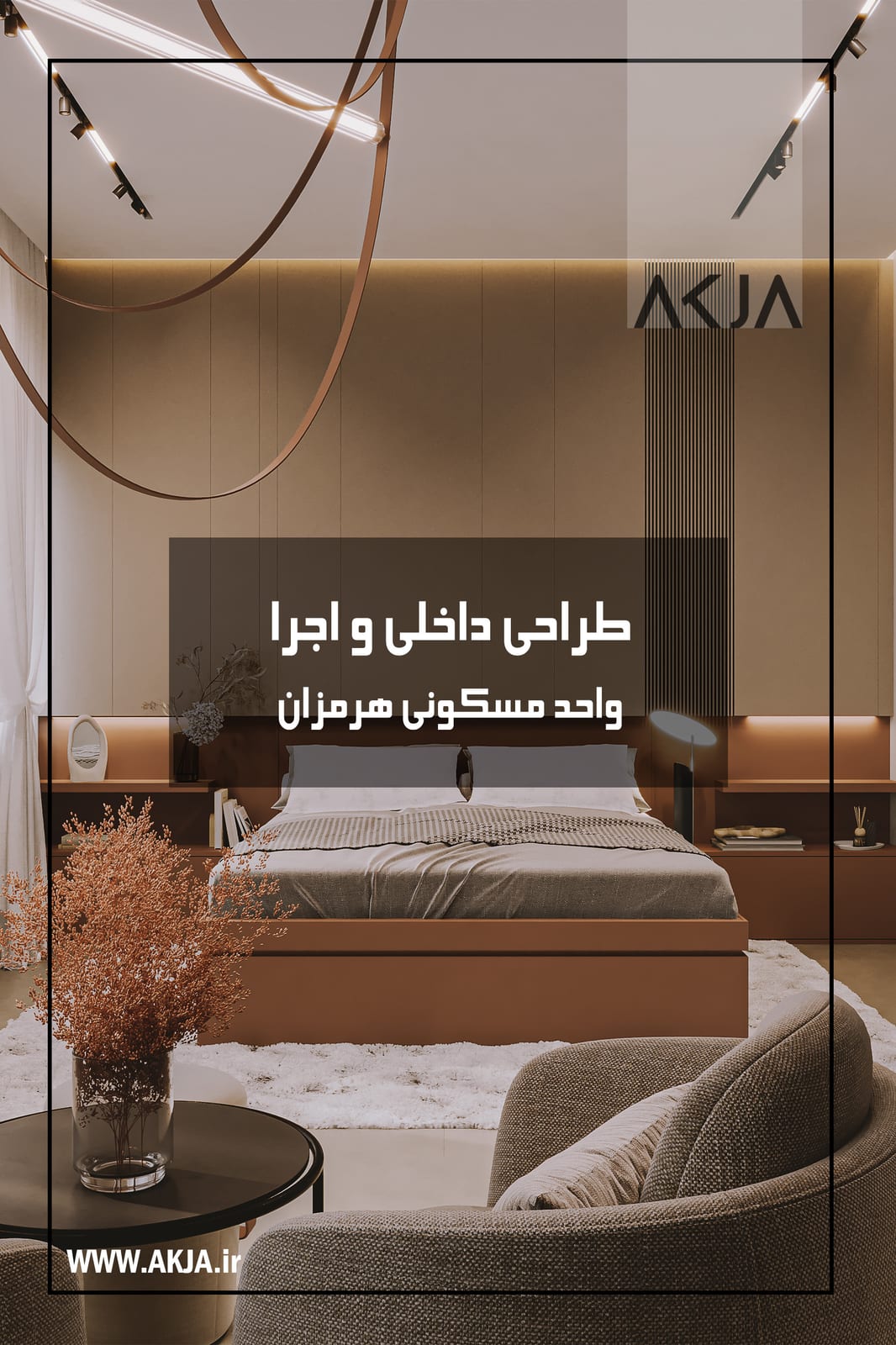 تصویرِ گالریِ دفتر معماری آکجا