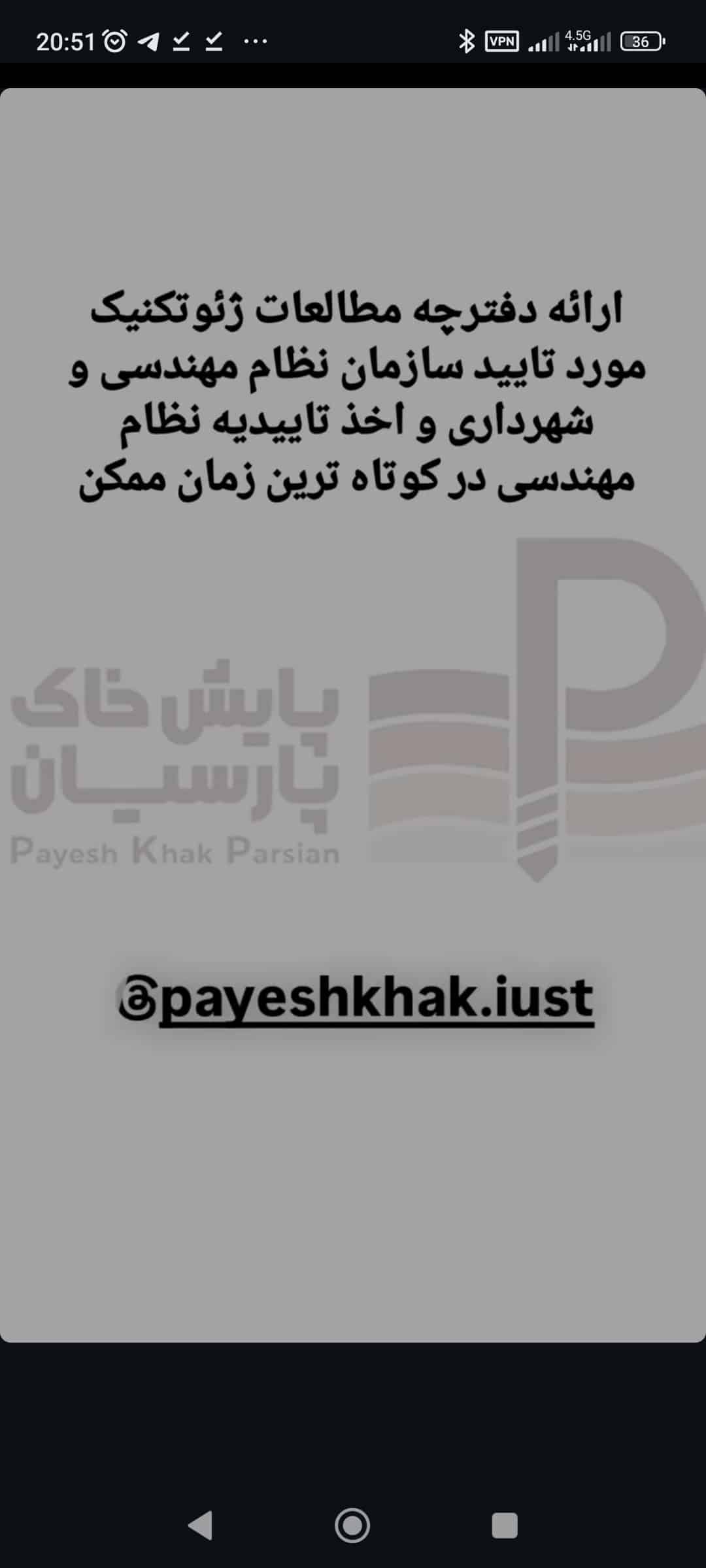 تصویرِ گالریِ پایش خاک پارسیان